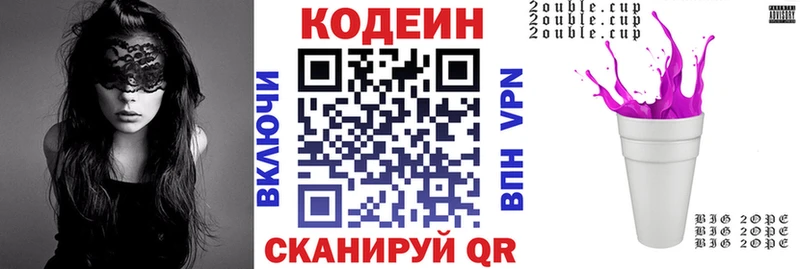 гидра ССЫЛКА  Беломорск  Codein напиток Lean (лин) 