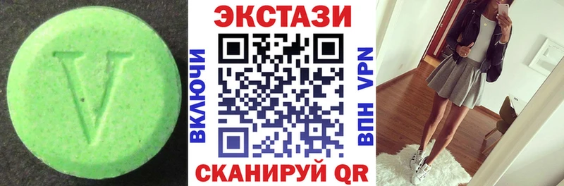 Экстази 250 мг  Беломорск 