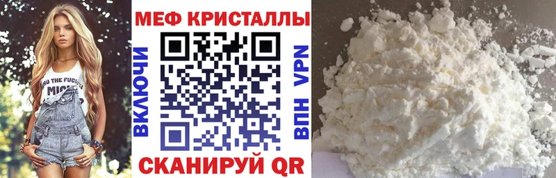 Меф кристаллы  Беломорск 