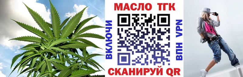 Дистиллят ТГК вейп с тгк  где продают наркотики  Беломорск 